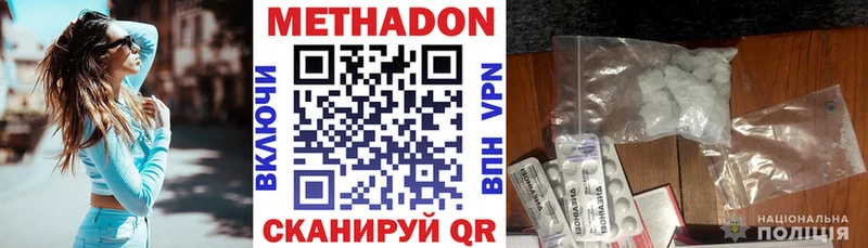 Метадон мёд Алексеевка
